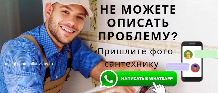 Сантехник н адом Вешняки