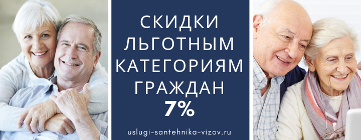 Скидки льготным гражданам на станци метро Южная