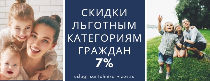 Скидки льготным гражданам в Вешняках