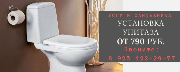 Установка унитаза на Южной