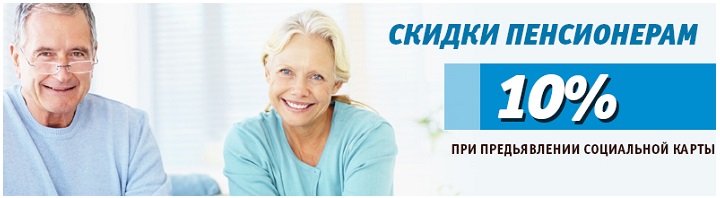 Скидки для песнионеров на услуги сантехника в Химках