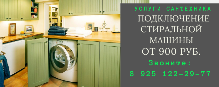 Цены на услуги сантехника, прайс-лист сантехника метро Белорусская