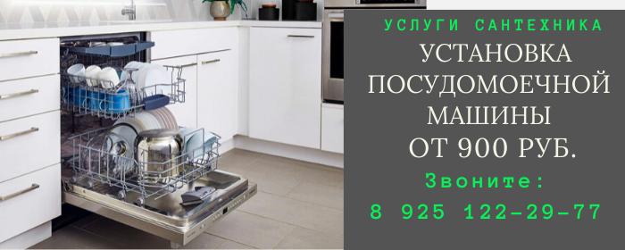 Цены на услуги сантехника, прайс-лист сантехника метро Беляево