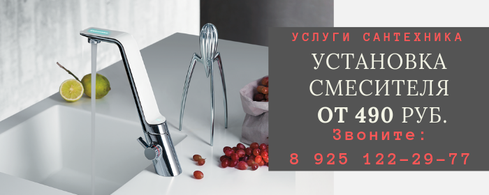 Цены на услуги сантехника, прайс-лист сантехника Большое Буньково