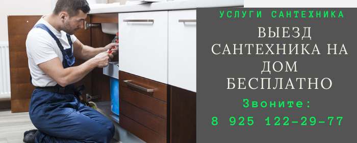 Цены на услуги сантехника, прайс-лист сантехника метро Братиславская