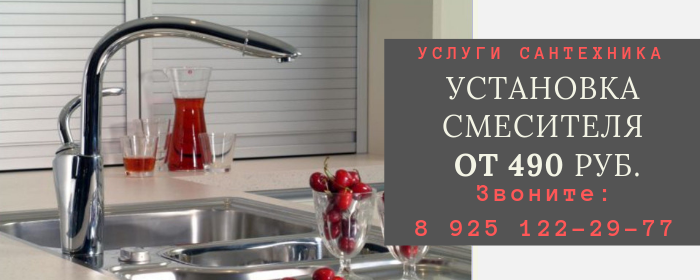 Цены на услуги сантехника, прайс-лист сантехника пос. Дубровицы