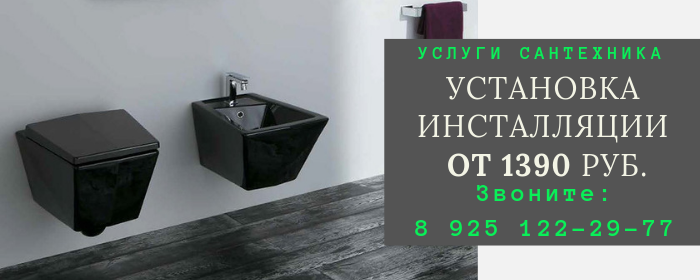 Цены на услуги сантехника, прайс-лист сантехника в пос. Горки Ленинские