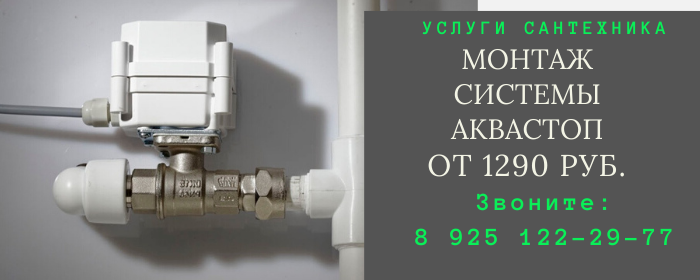 Цены на услуги сантехника, прайс-лист сантехника метро Киевская