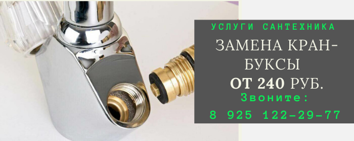 Цены на услуги сантехника, прайс-лист сантехника пос. Литвиново