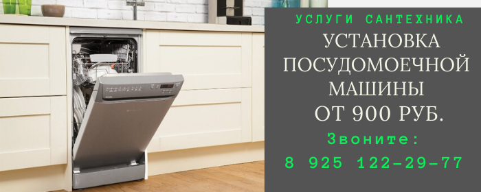 Цены на услуги сантехника, прайс-лист сантехника в Малых Вязёмах