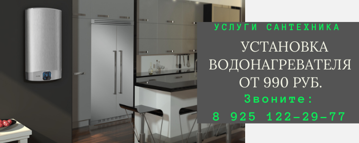 Цены на услуги сантехника, прайс-лист сантехника посёлок Новые Дома