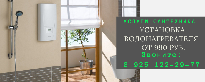 Цены на услуги сантехника, прайс-лист сантехника посёлок Оболенск