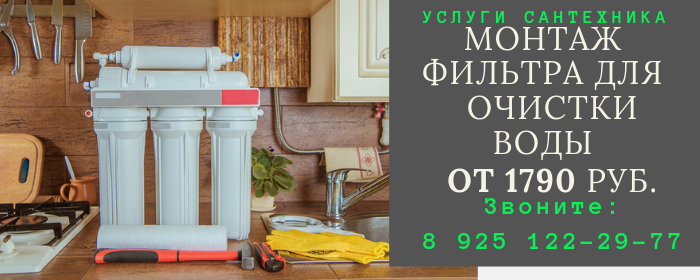 Цены на услуги сантехника, прайс-лист сантехника Пресненский район