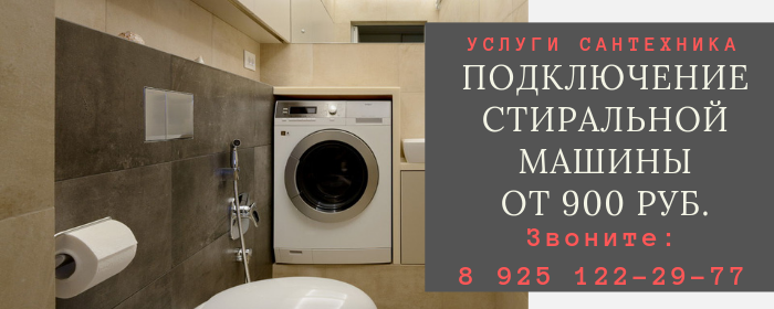 Цены на услуги сантехника, прайс-лист сантехника пос. Развилка