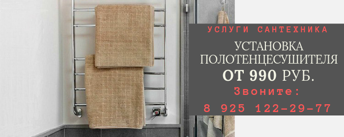 Цены на услуги сантехника, прайс-лист сантехника в районе метро Водный стадион