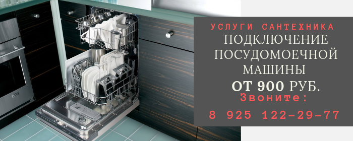 Цены на услуги сантехника, прайс-лист сантехника мкр Юбилейный