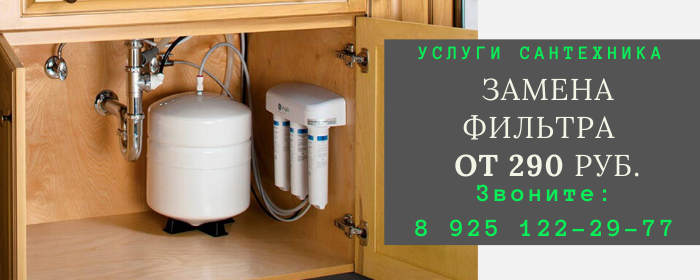 Цены на услуги сантехника, прайс-лист сантехника в пос. Зелёный