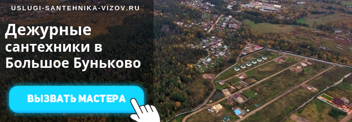 Питомник буньково иваново
