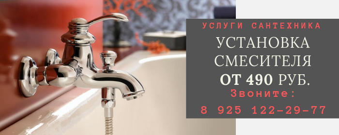 Цены на услуги сантехника в Котловке