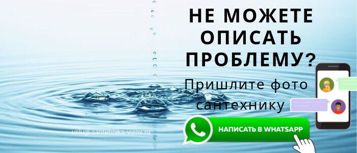 Пришли фото сантехнику в Красносельском районе