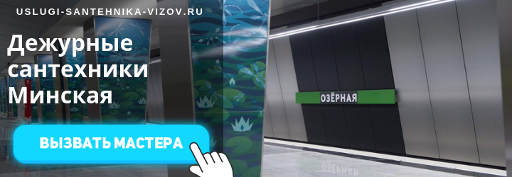 Сантехнические услуги на Озёрной