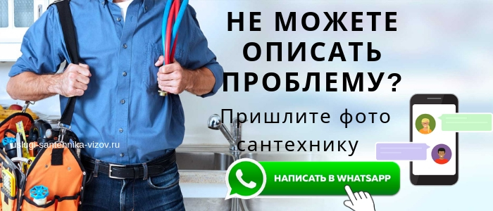 Услуги сантехника в Бронницах