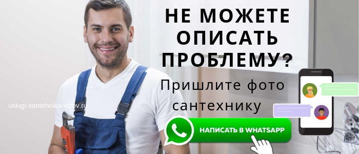 Сантехник на дом Дорогомилово