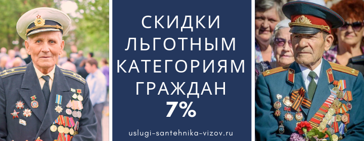 Скидки льготным гражданам на станции Минская