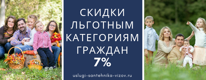 Скидки льготным гражданам на Озёрной
