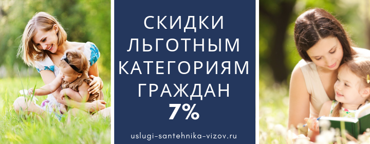 Скидки льготным гражданам на Якиманке