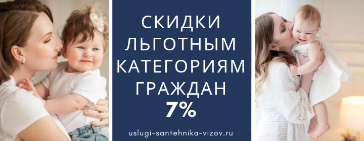 Скидки льготным гражданам в селе Атепцево