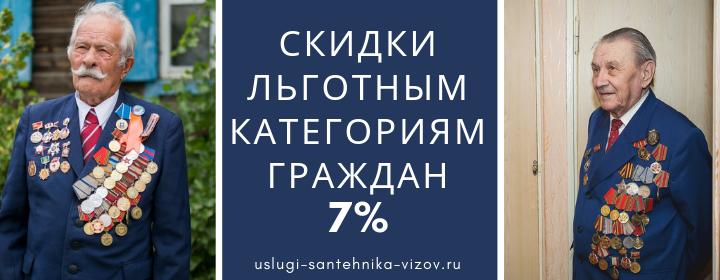 Скидки льготным гражданам в Бутурлино