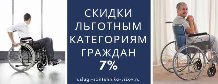Скидки льготным гражданам в деревне Ложки