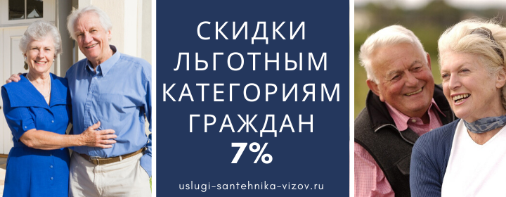 Скидки льготным гражданам в деревне Пешки