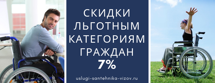 Скидки льготным гражданам в селе Каринское