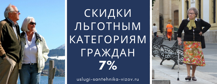 Скидки льготным гражданам в Конезавода