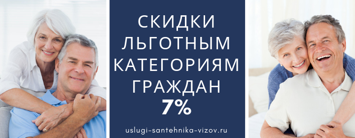 Скидки льготным гражданам в Коптево