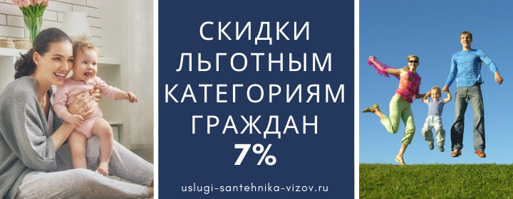 Скидки льготным гражданам в Косино-Ухтомском