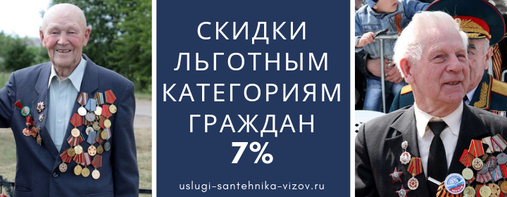 Скидки льготным гражданам в Кривцово