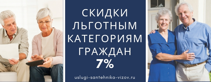 Скидки льготным гражданам в Лианозово