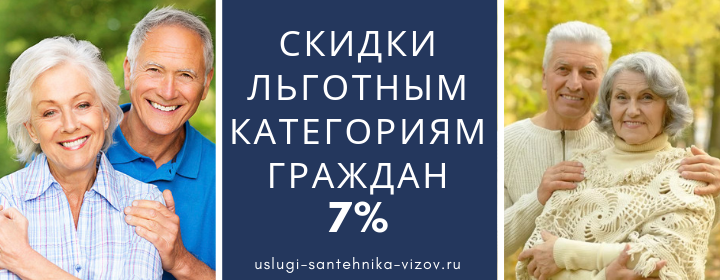 Скидки льготным гражданам в Марфино