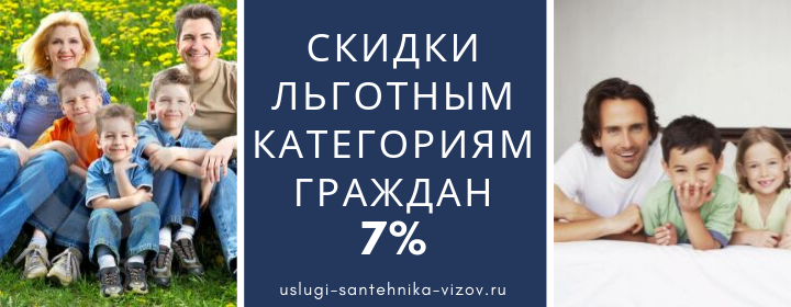 Скидки льготным гражданам в Менделеево