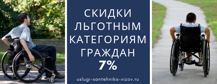 Скидки льготным гражданам в Мещанском районе