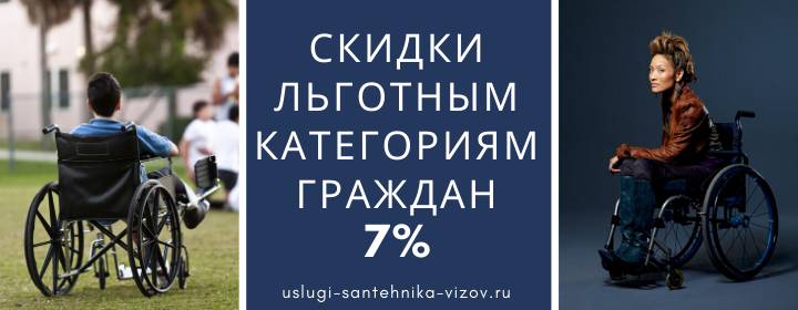 Скидки льготным гражданам в Михайлово-Ярцевское