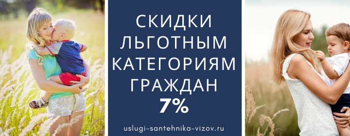 Скидки льготным гражданам в Нагатино-Садовниках