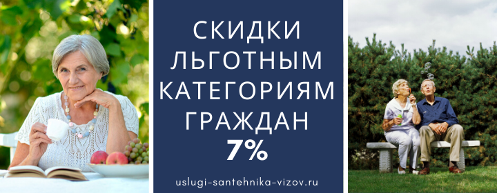 Скидки льготным гражданам в Остафьево