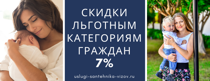 Скидки льготным гражданам в деревне Веселёво