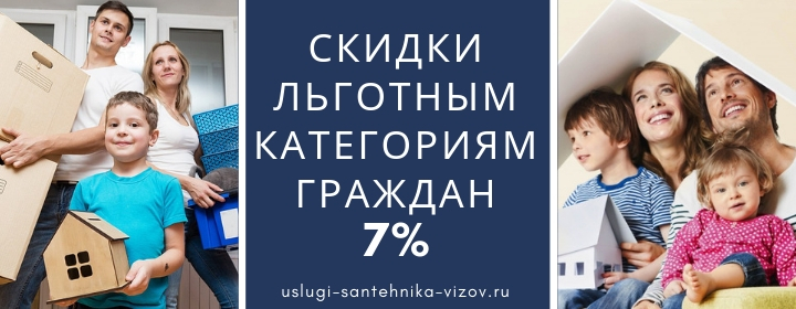 Скидки льготным гражданам в Южном Бутово