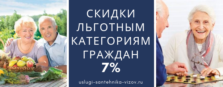 Скидки льготным гражданам в Южнопортовом районе