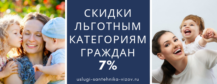Скидки льготным гражданам в Замоскворечье